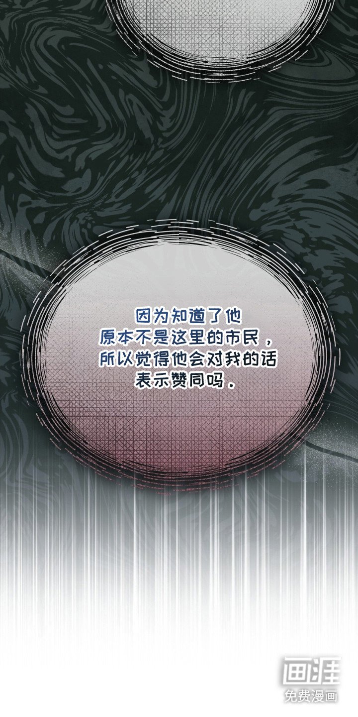 第115章：【第二季】最后的忠告
