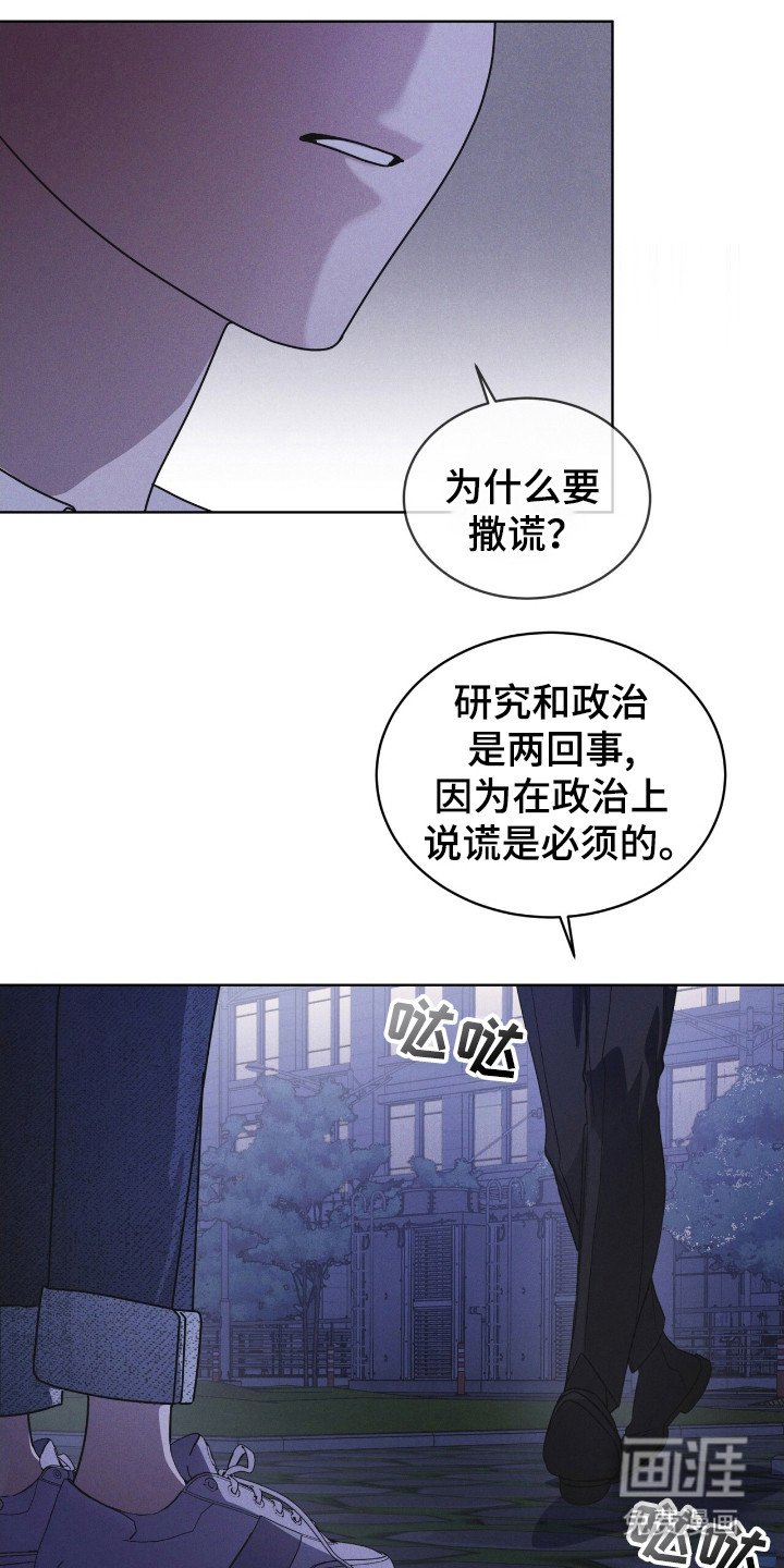 第115章：【第二季】最后的忠告