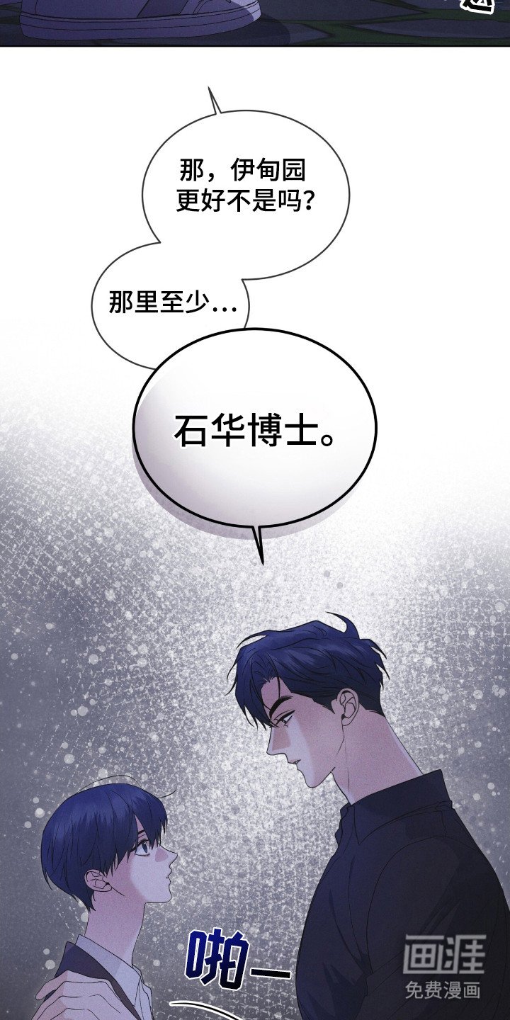 第115章：【第二季】最后的忠告
