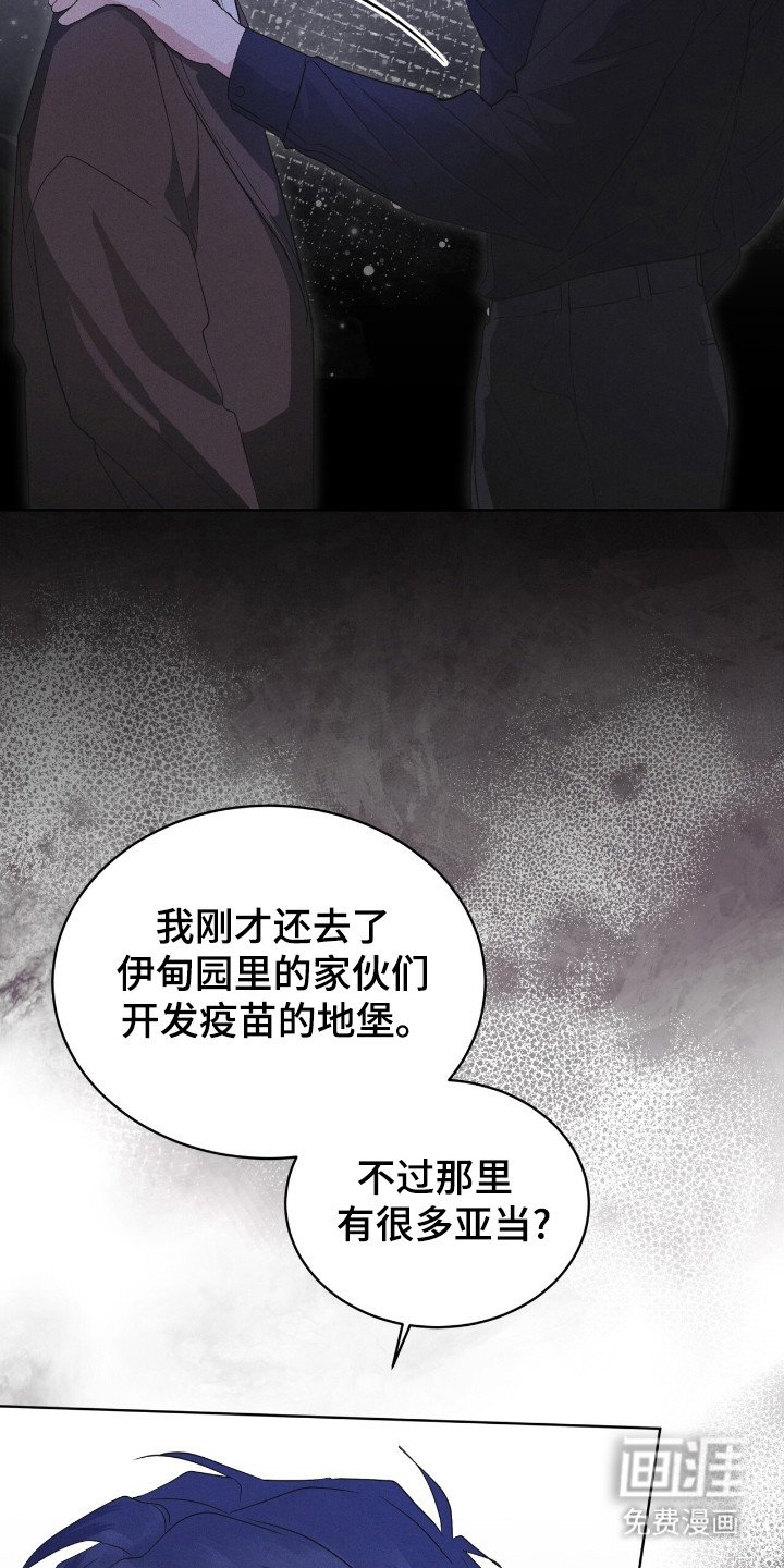 第115章：【第二季】最后的忠告