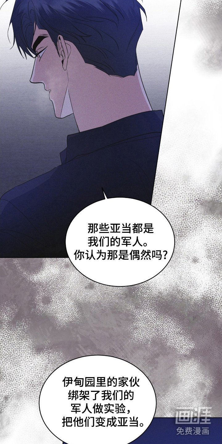 第115章：【第二季】最后的忠告