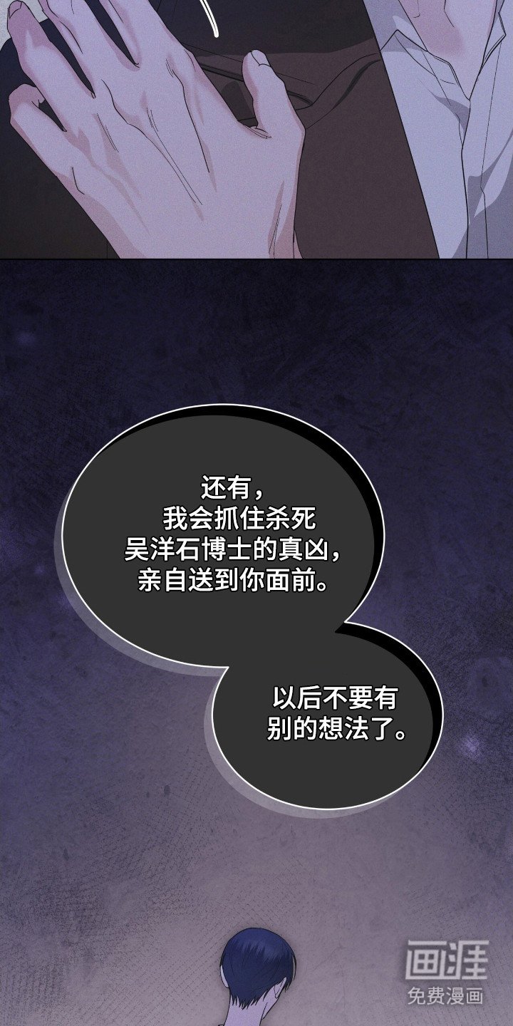 第115章：【第二季】最后的忠告