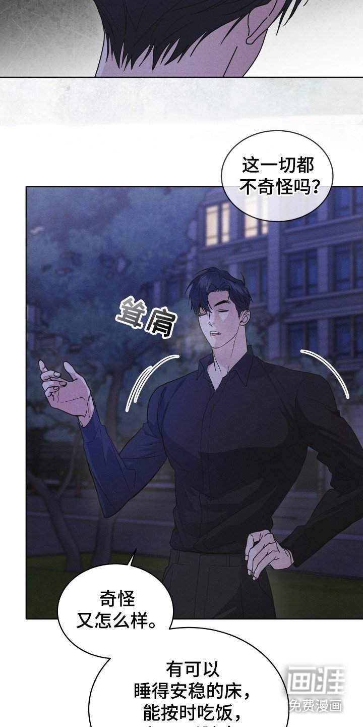 第115章：【第二季】最后的忠告