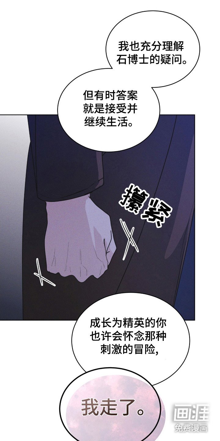 第115章：【第二季】最后的忠告