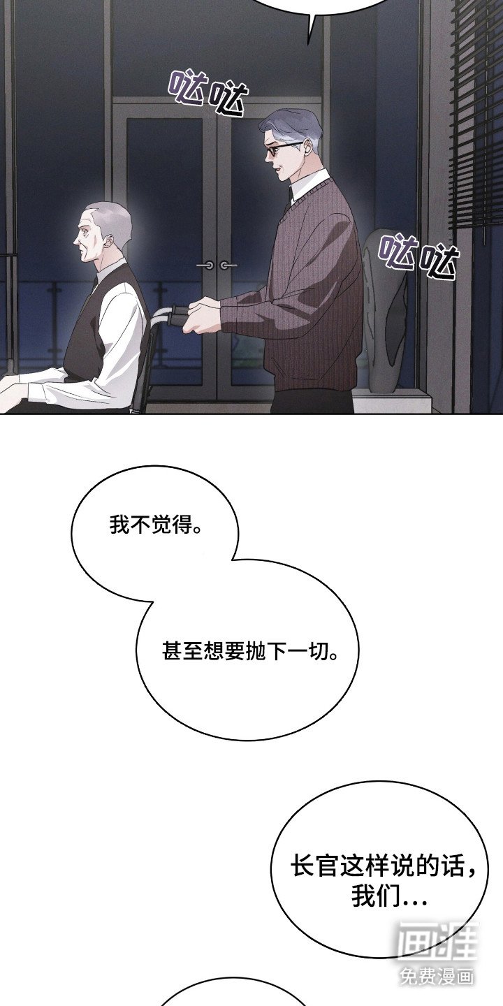 第116章：【第二季】蛇