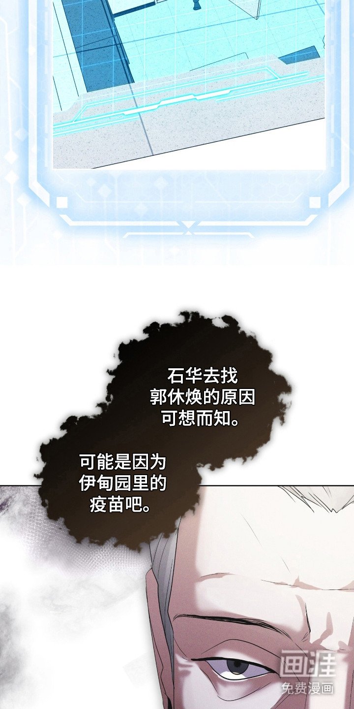 第116章：【第二季】蛇