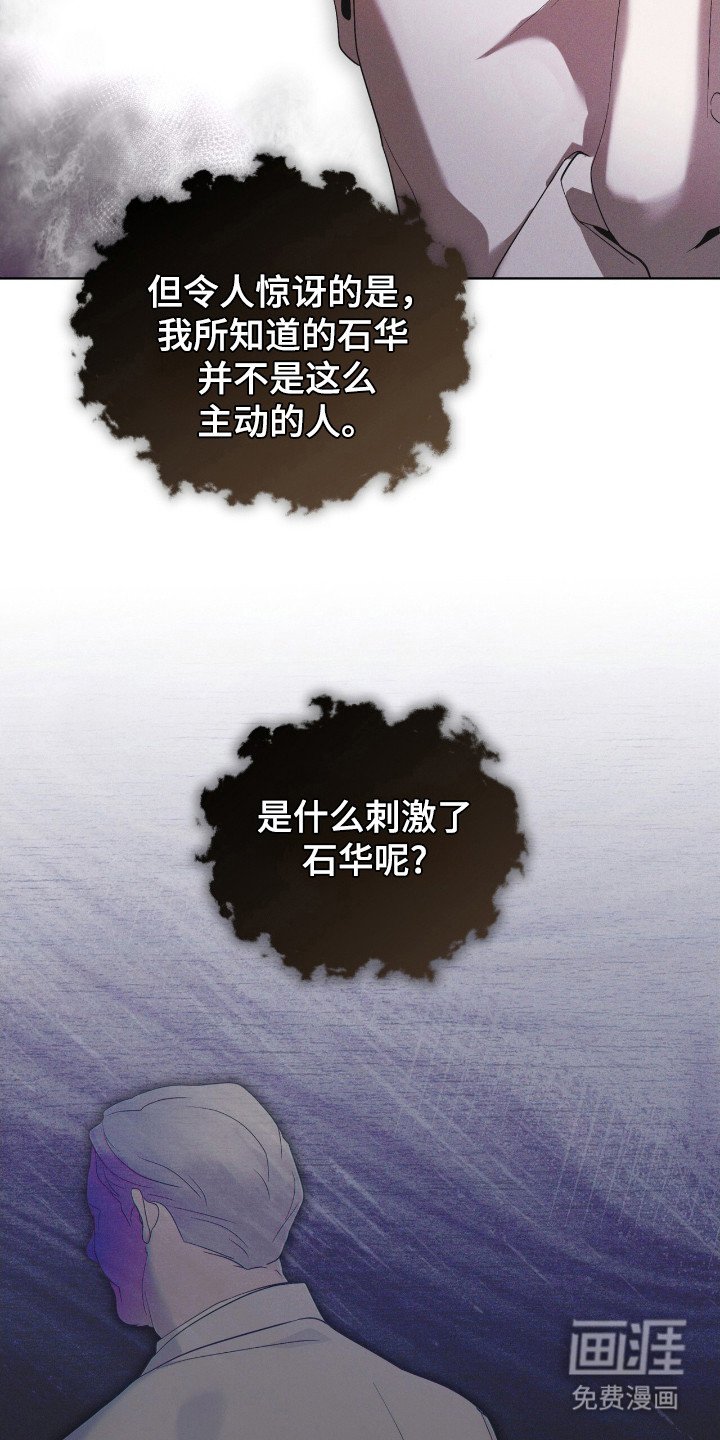 第116章：【第二季】蛇
