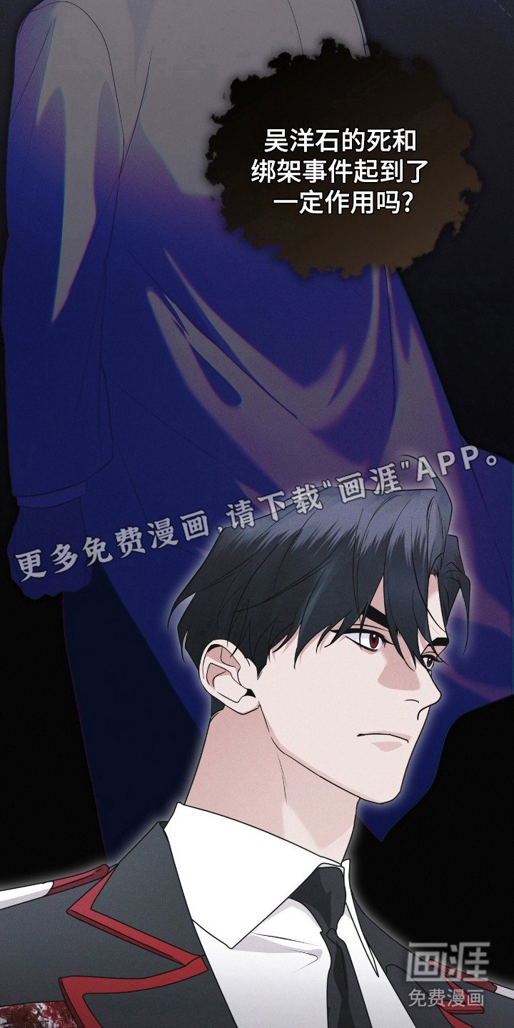 第116章：【第二季】蛇