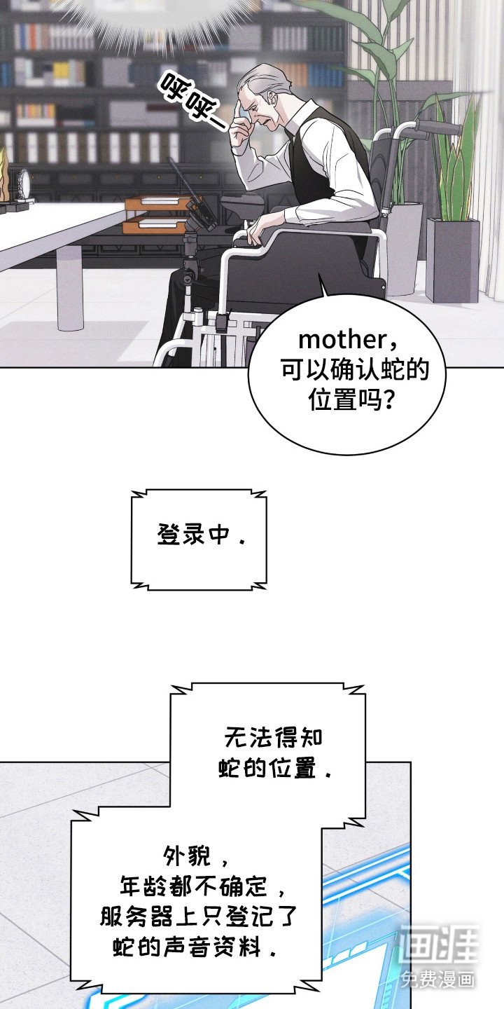 第116章：【第二季】蛇