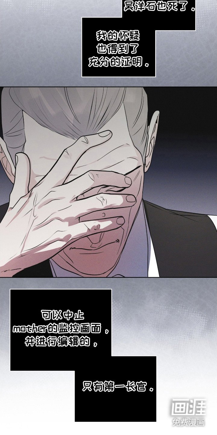 第116章：【第二季】蛇