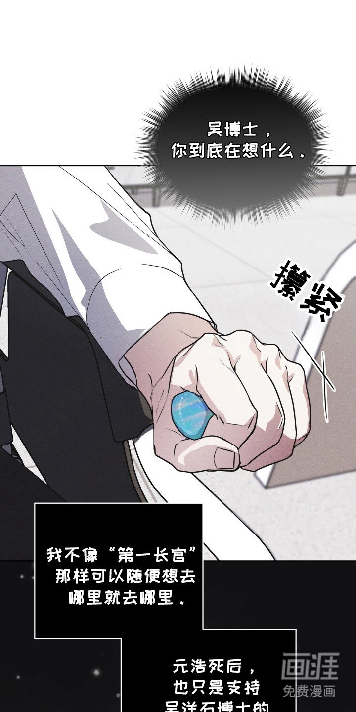 第116章：【第二季】蛇