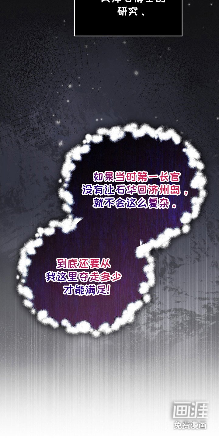 第116章：【第二季】蛇