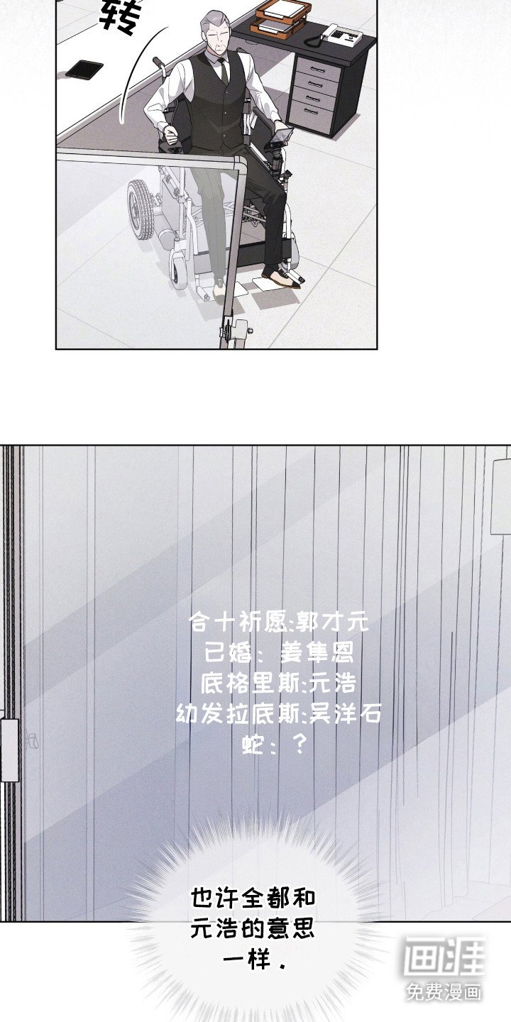 第116章：【第二季】蛇