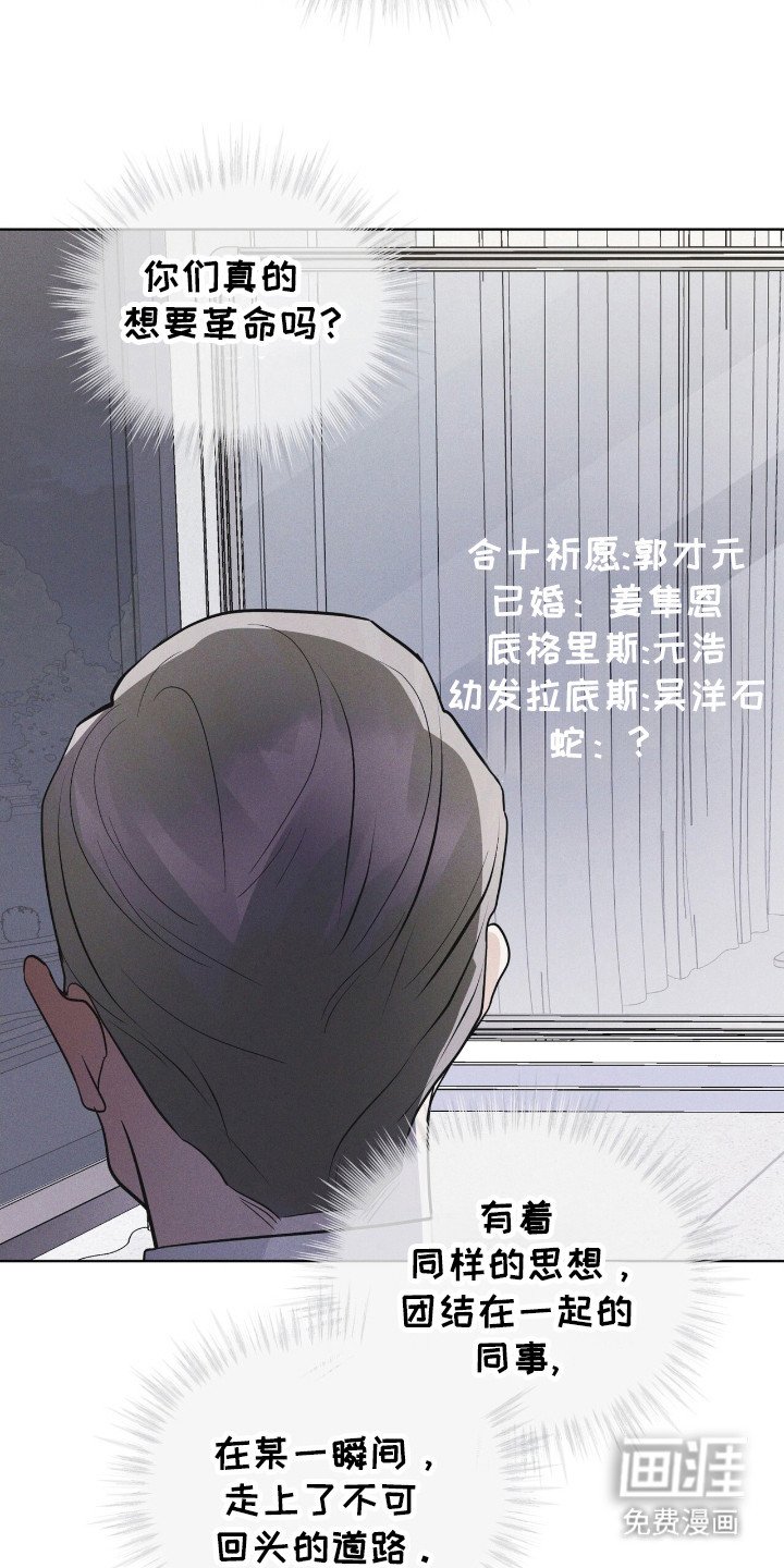 第116章：【第二季】蛇