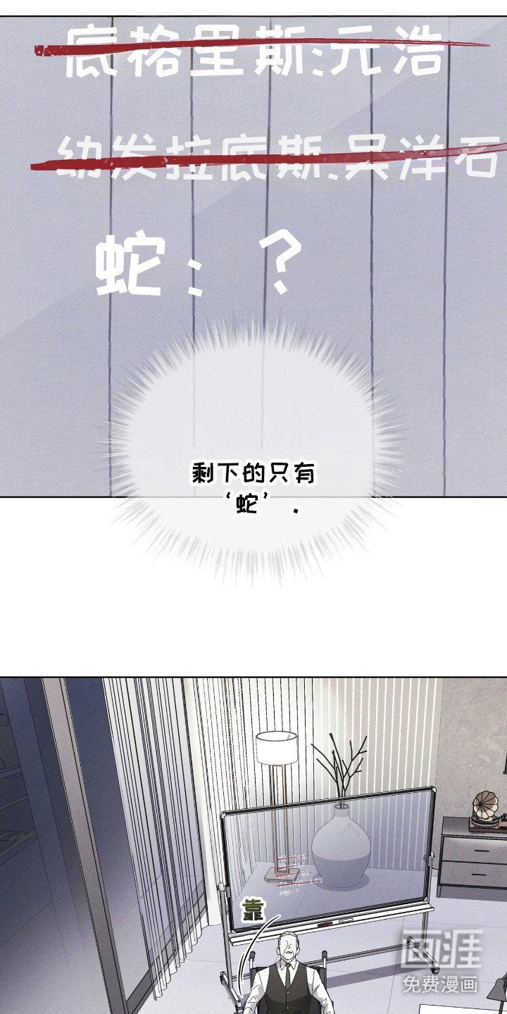 第116章：【第二季】蛇