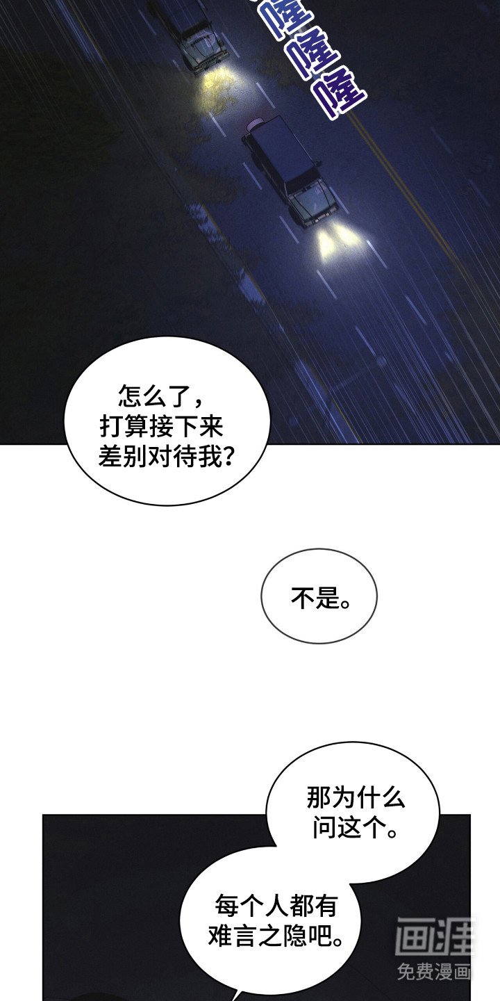 第117章：【第二季】大海之花
