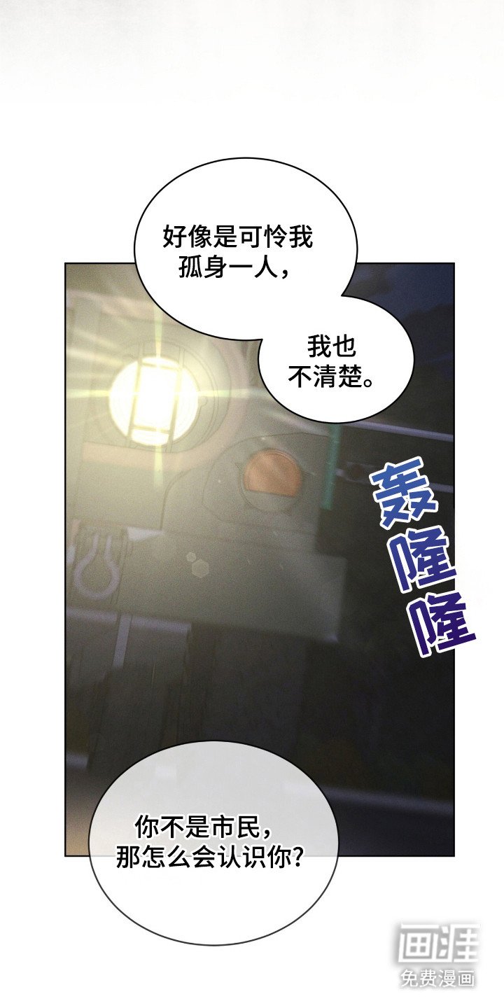 第117章：【第二季】大海之花