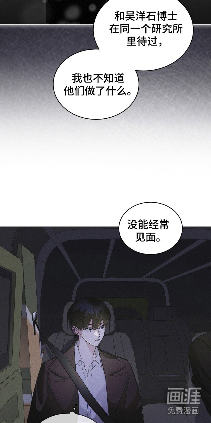 第117章：【第二季】大海之花