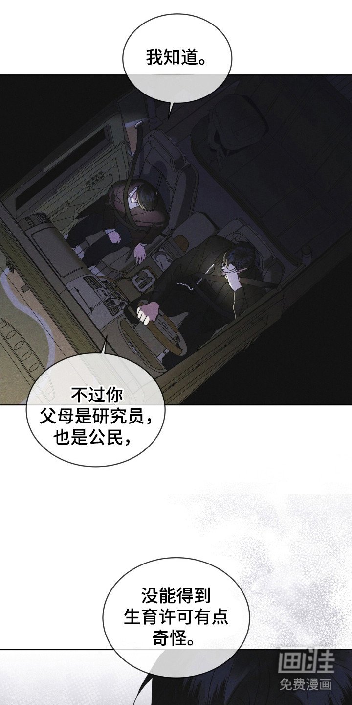 第117章：【第二季】大海之花