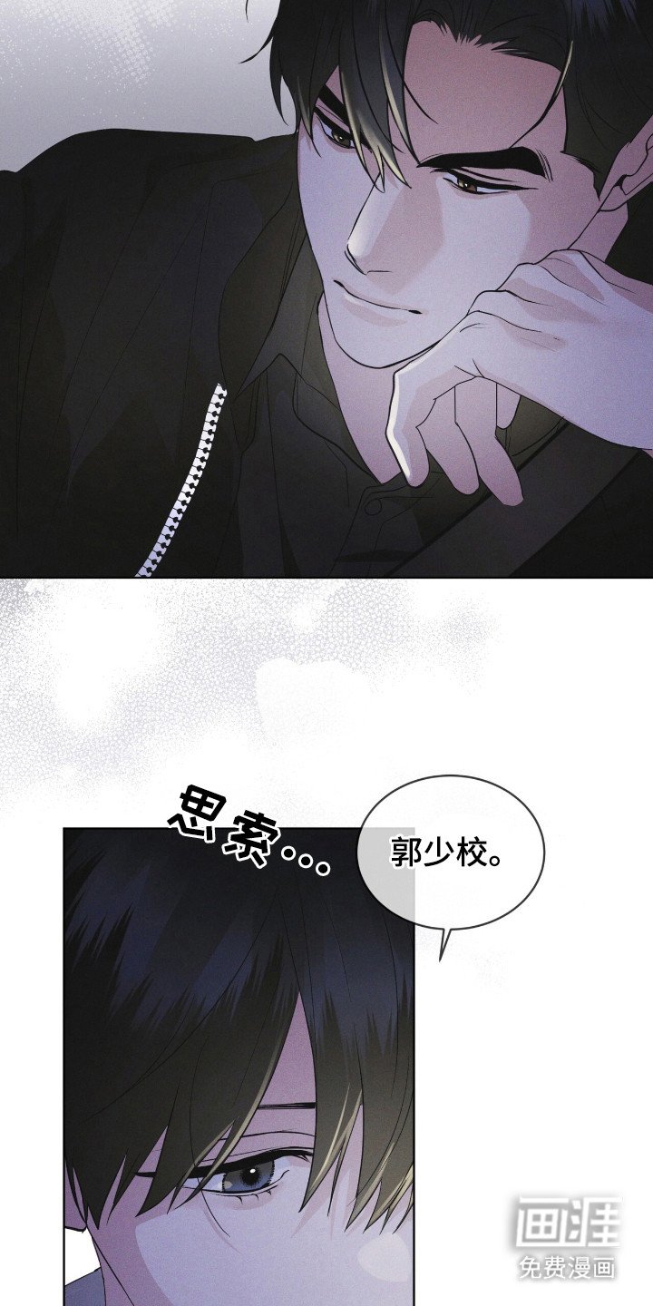 第117章：【第二季】大海之花