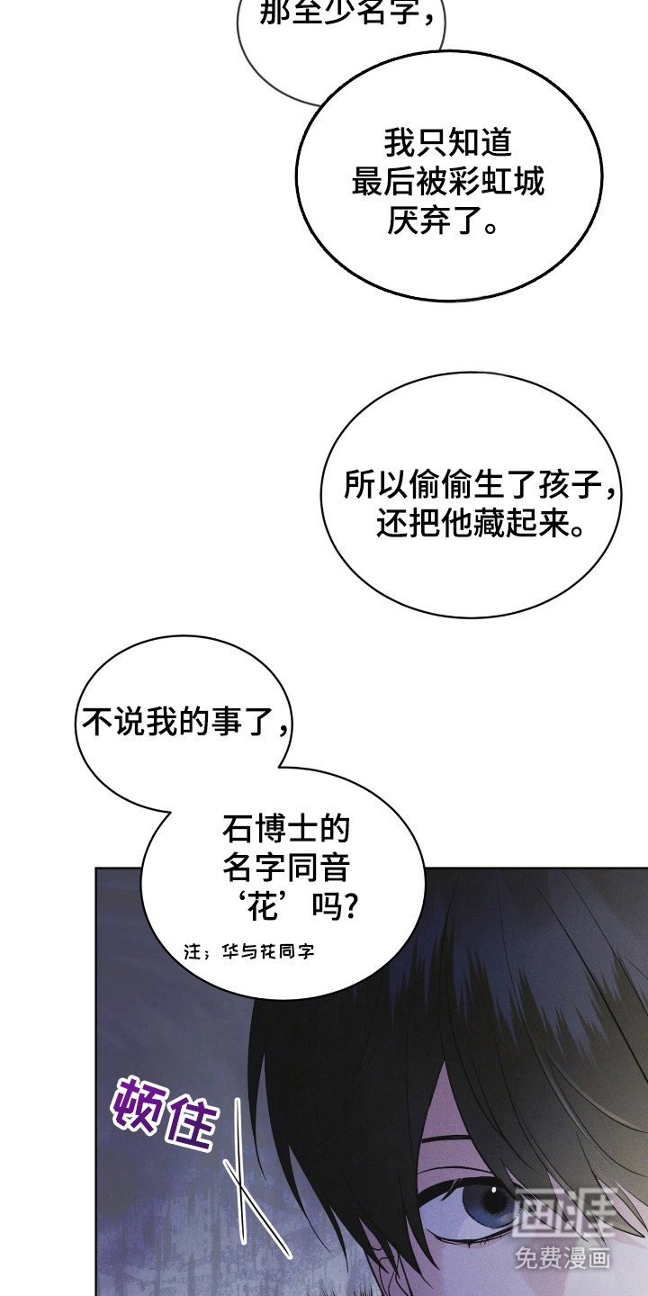 第117章：【第二季】大海之花