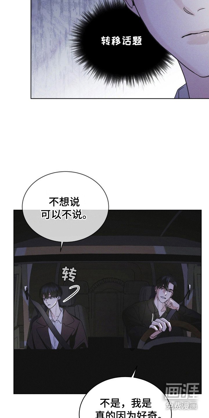 第117章：【第二季】大海之花