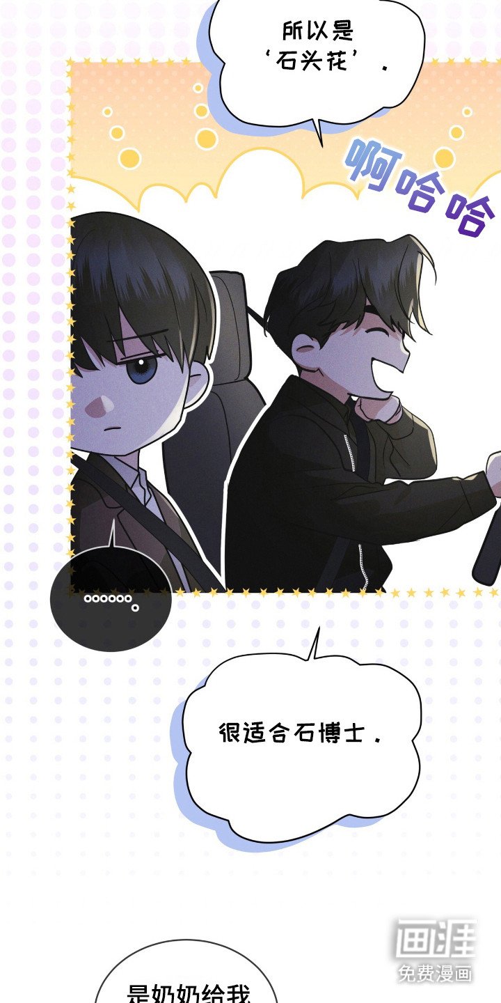 第117章：【第二季】大海之花