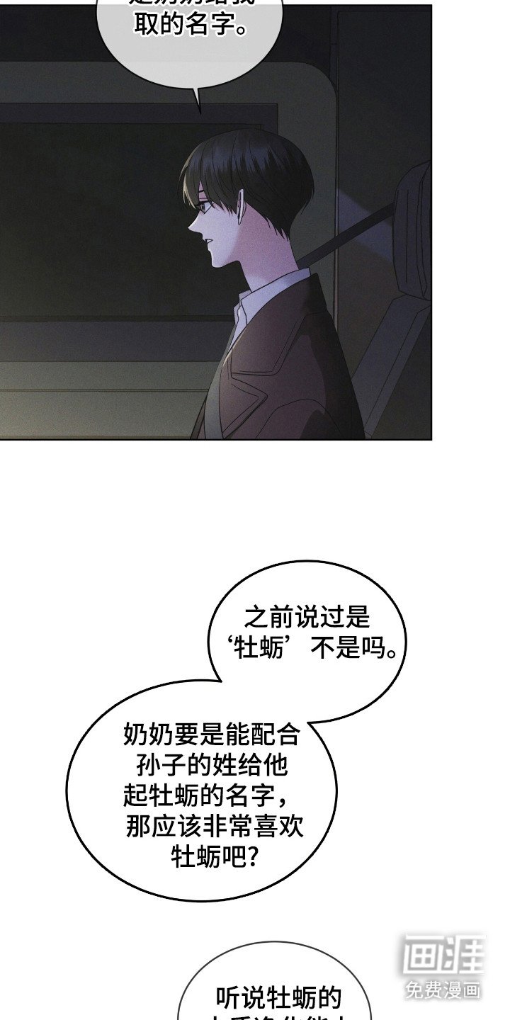第117章：【第二季】大海之花
