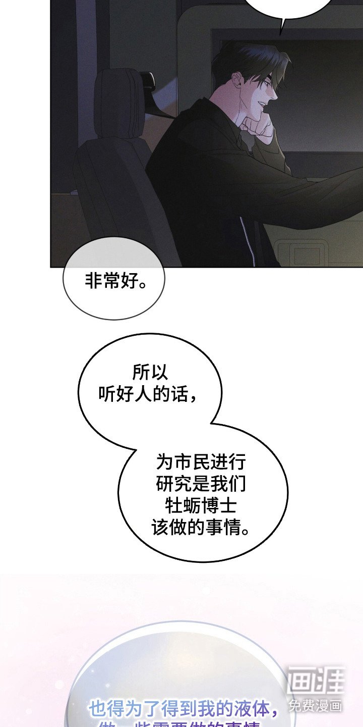 第117章：【第二季】大海之花