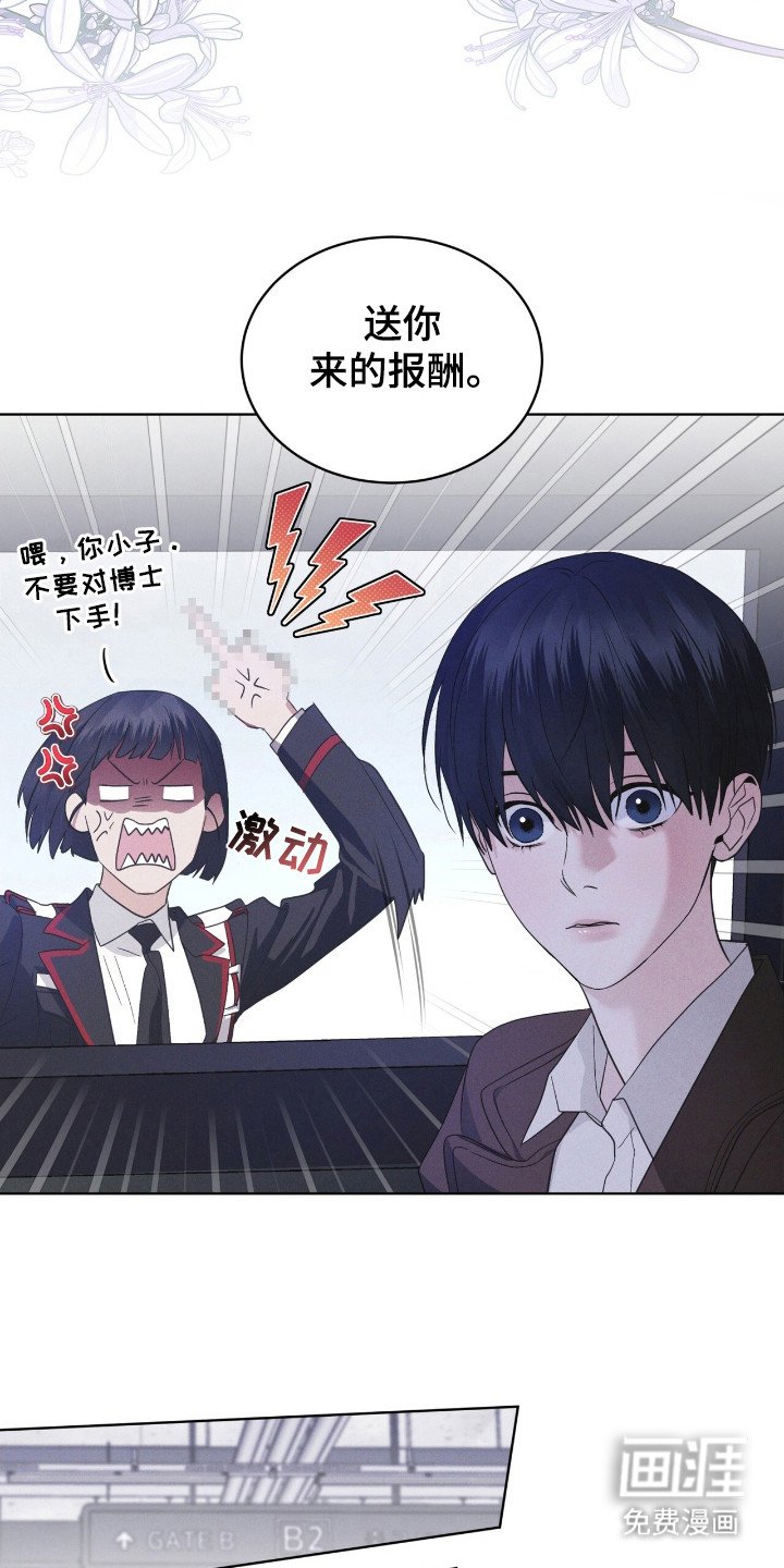 第118章：【第二季】收集资料