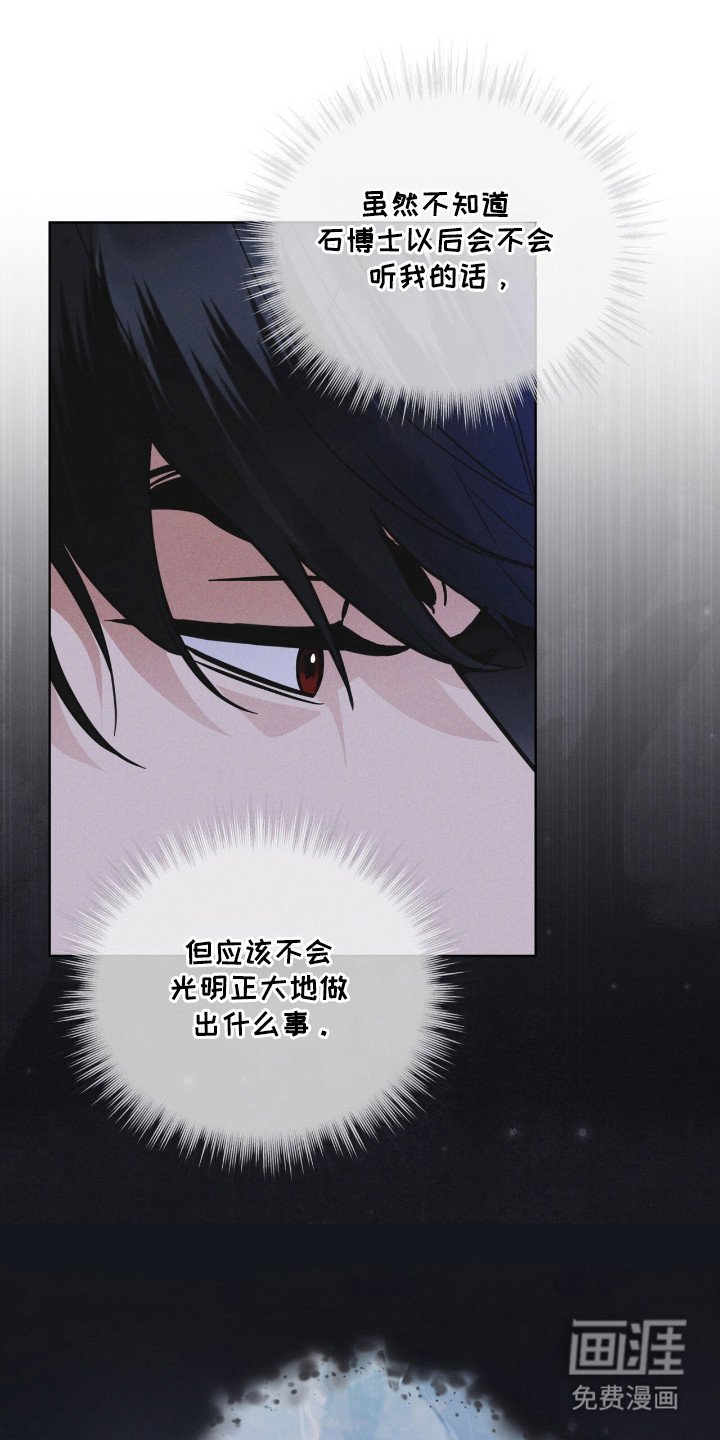 第118章：【第二季】收集资料