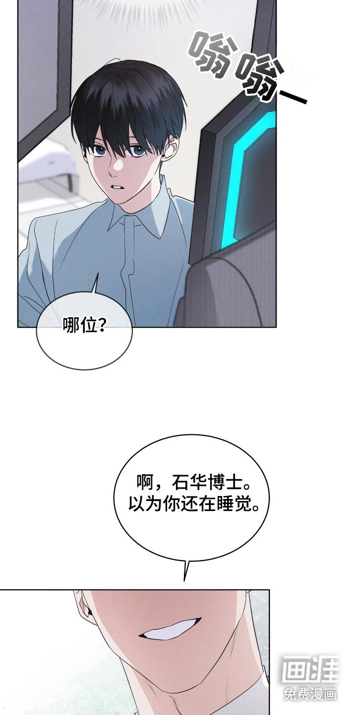 第119章：【第二季】友好相处