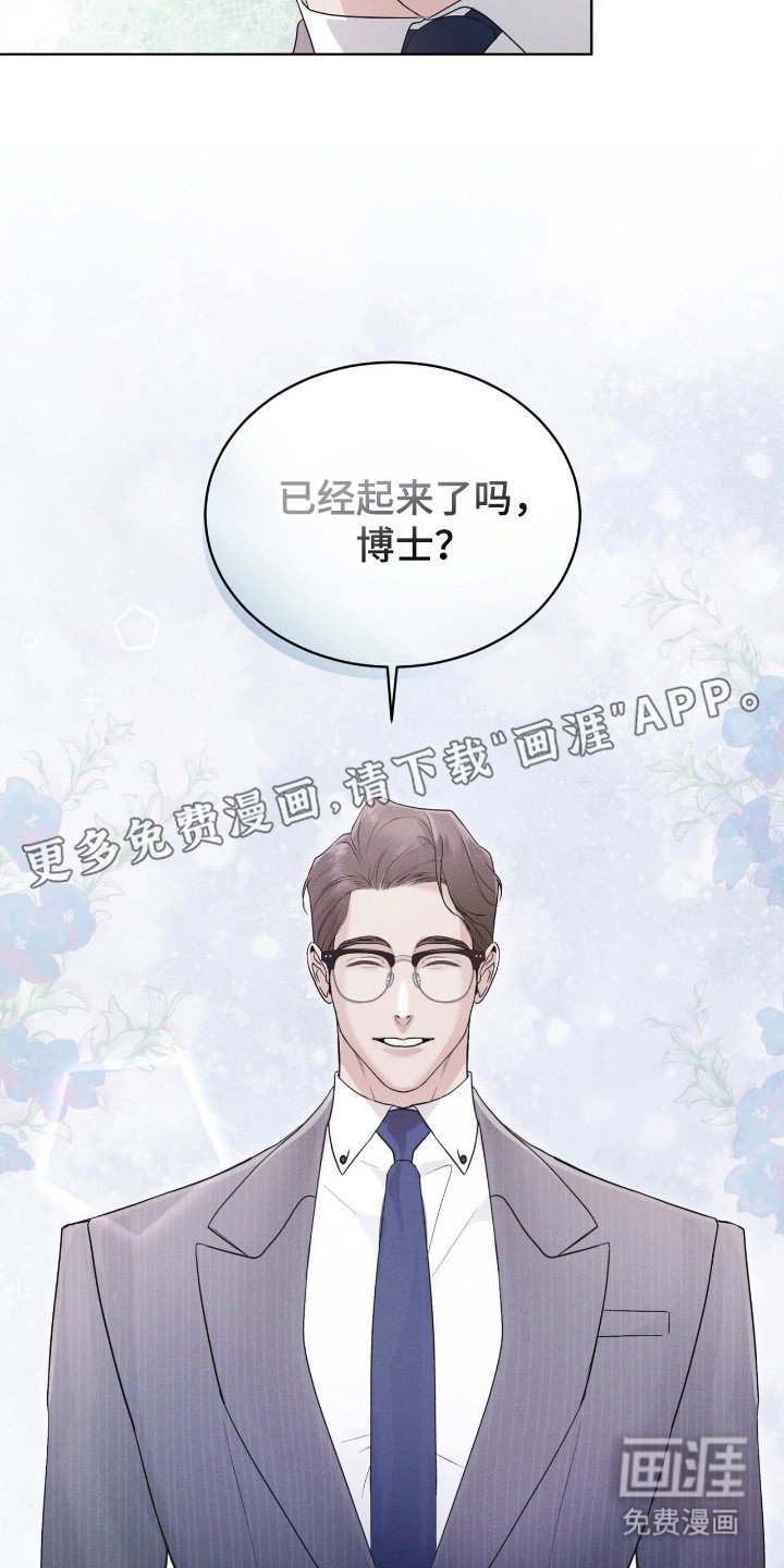 第119章：【第二季】友好相处