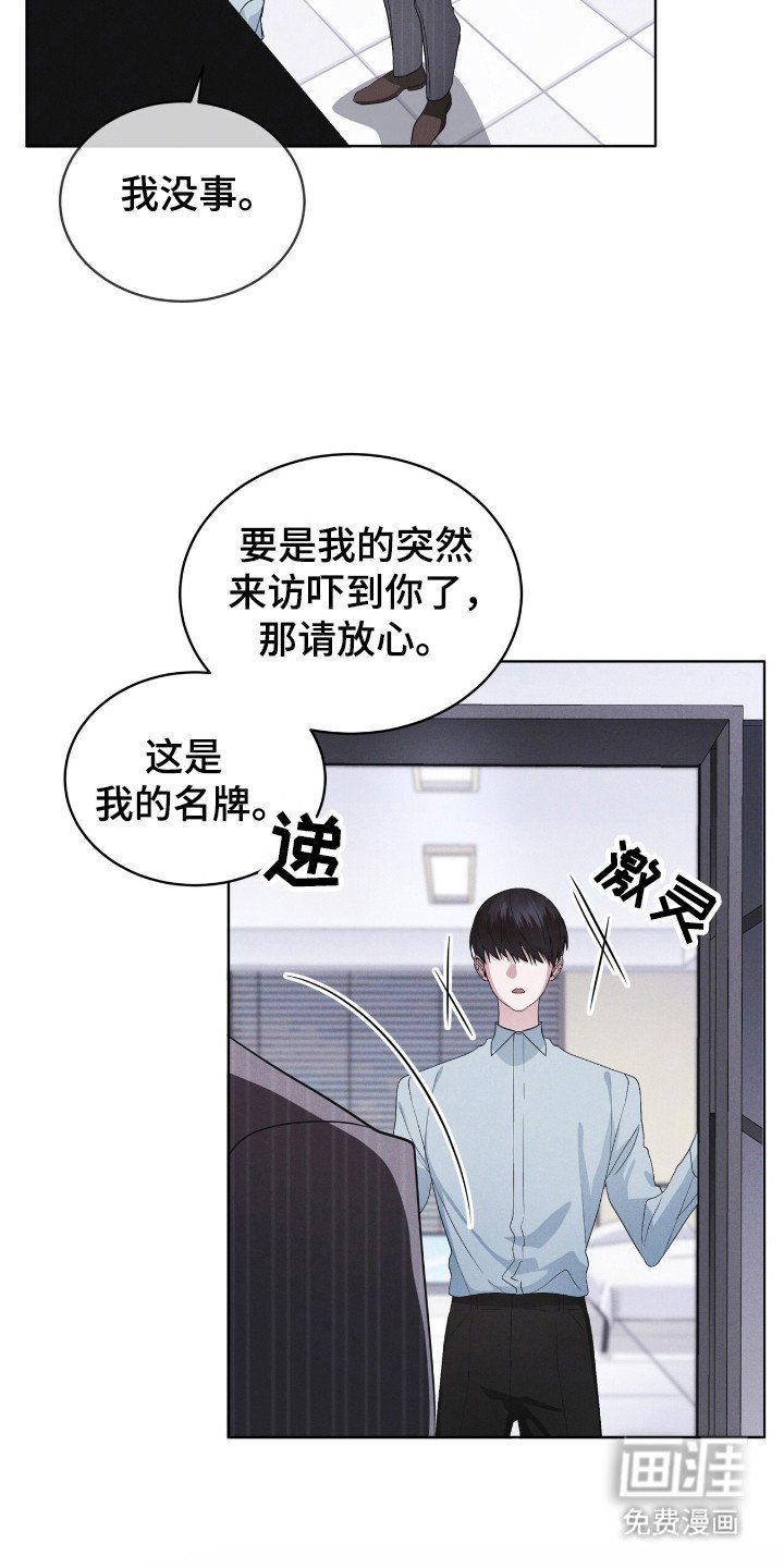 第119章：【第二季】友好相处