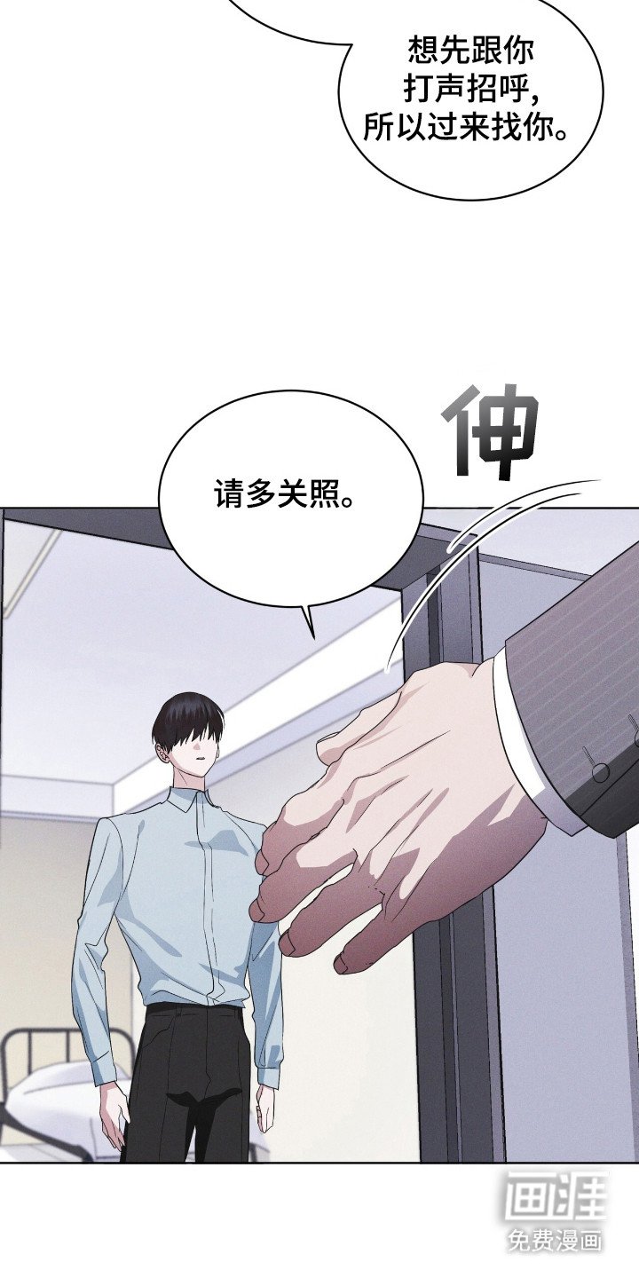 第119章：【第二季】友好相处