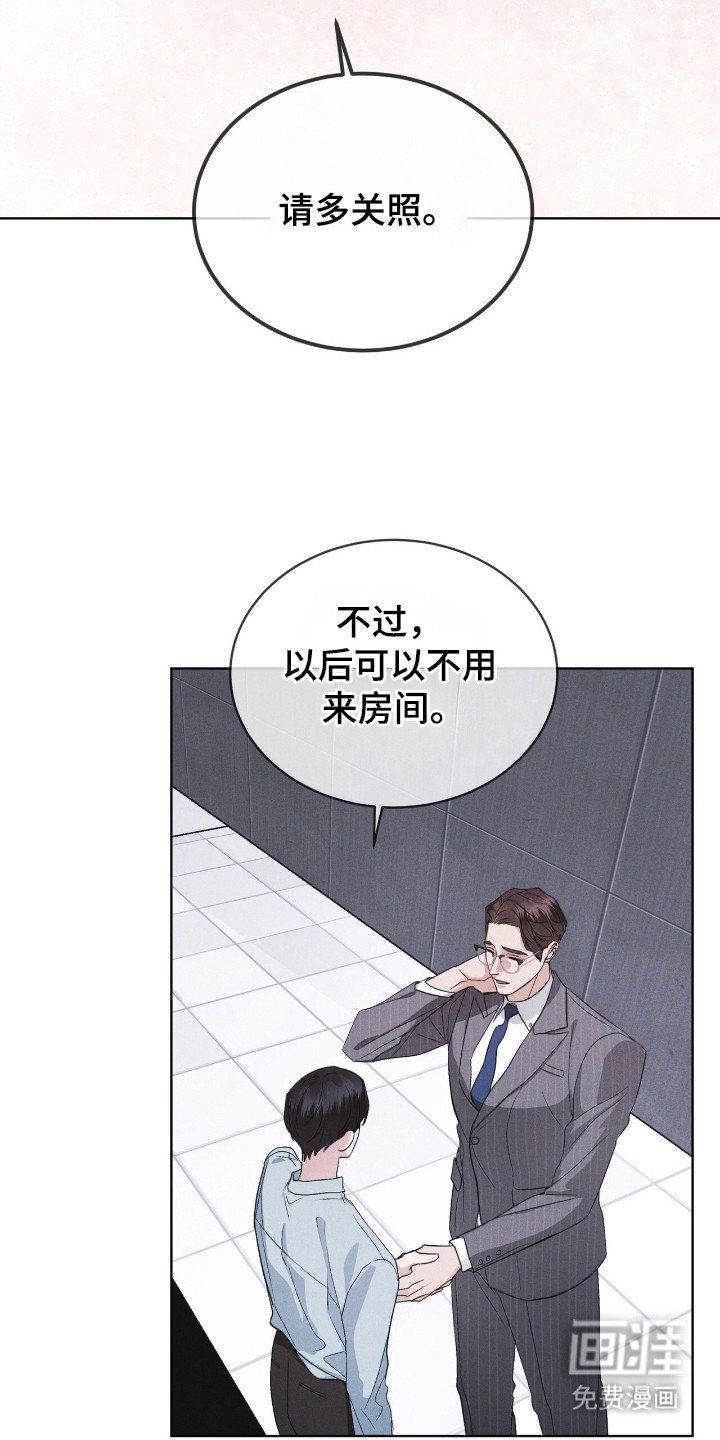 第119章：【第二季】友好相处