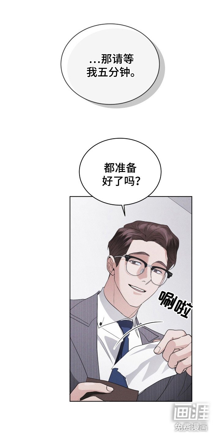 第119章：【第二季】友好相处