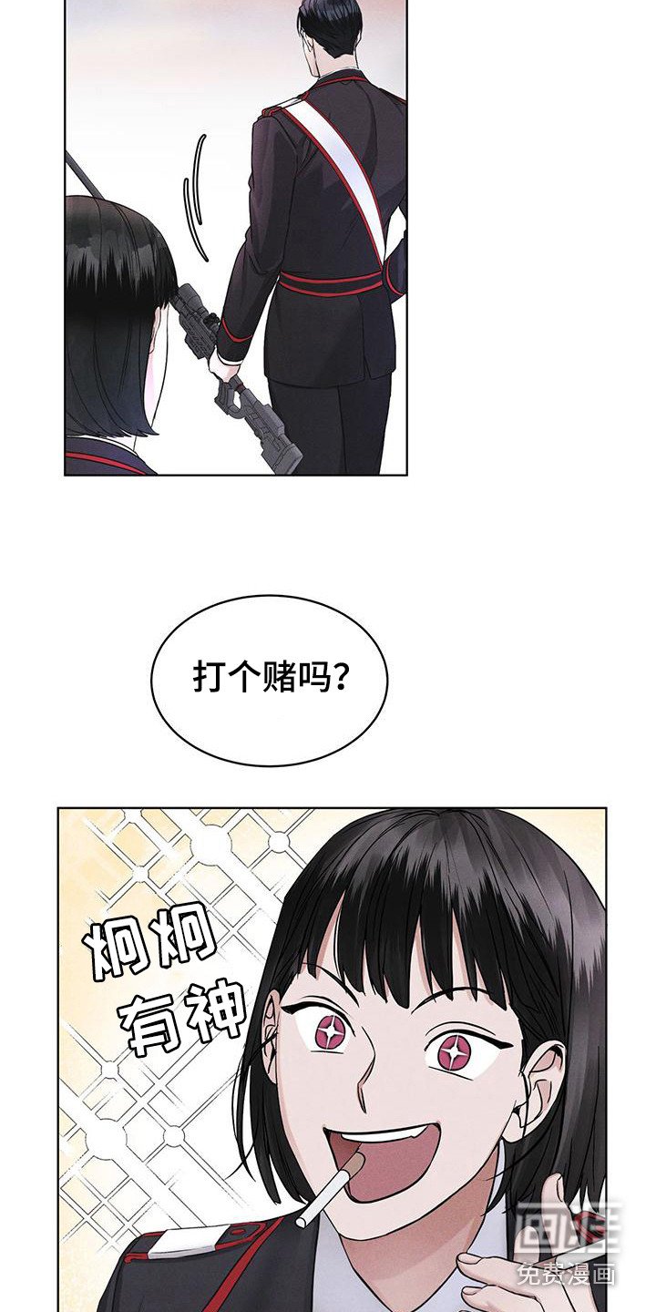 第12章：打赌