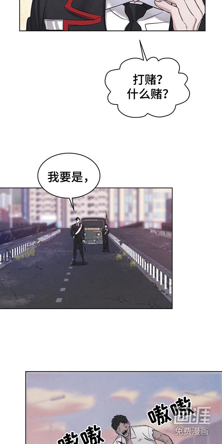 第12章：打赌