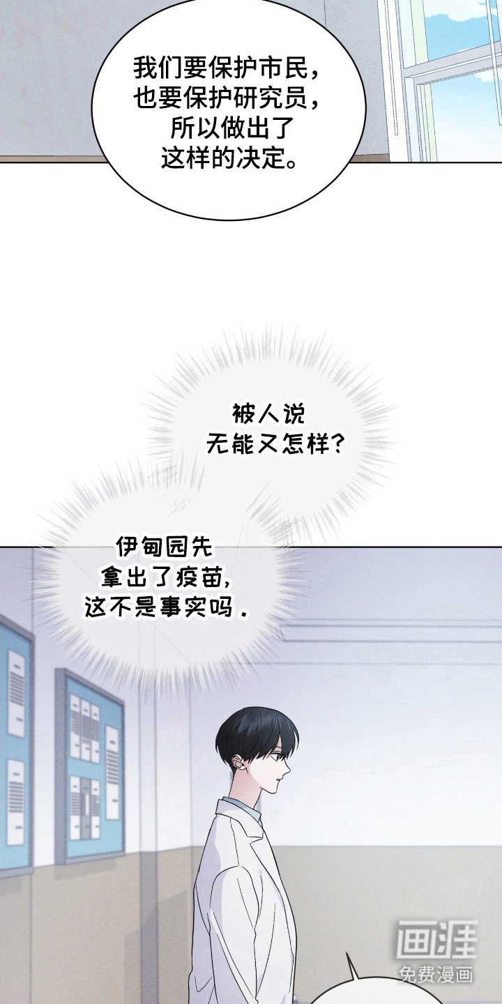 第120章：【第二季】没有概念