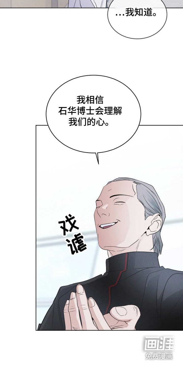 第120章：【第二季】没有概念