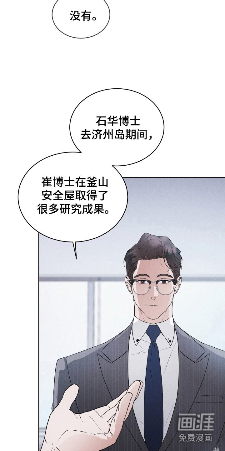 第120章：【第二季】没有概念