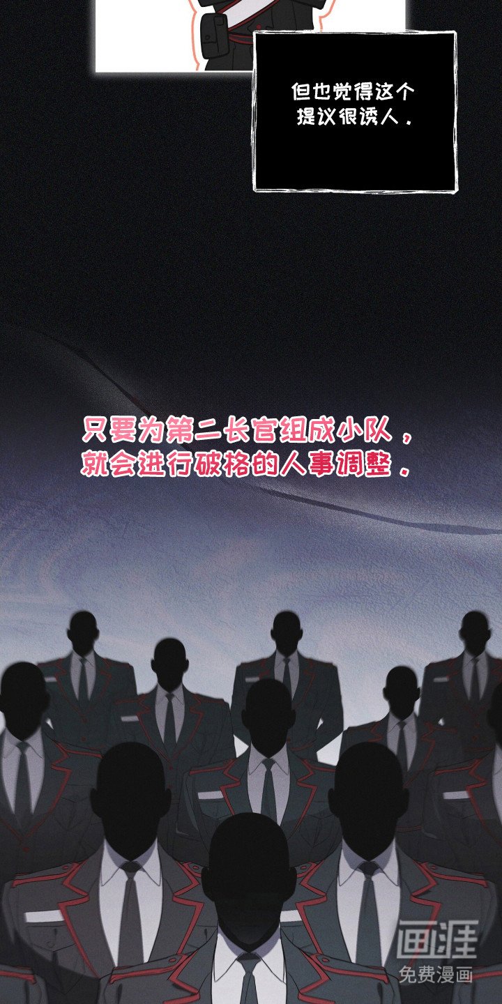 第121章：【第二季】不败小组