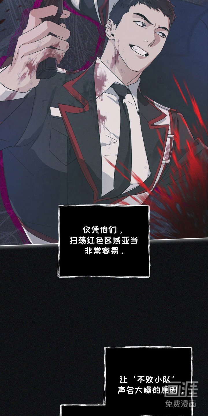 第121章：【第二季】不败小组