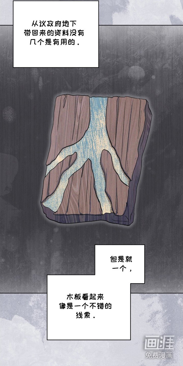 第121章：【第二季】不败小组