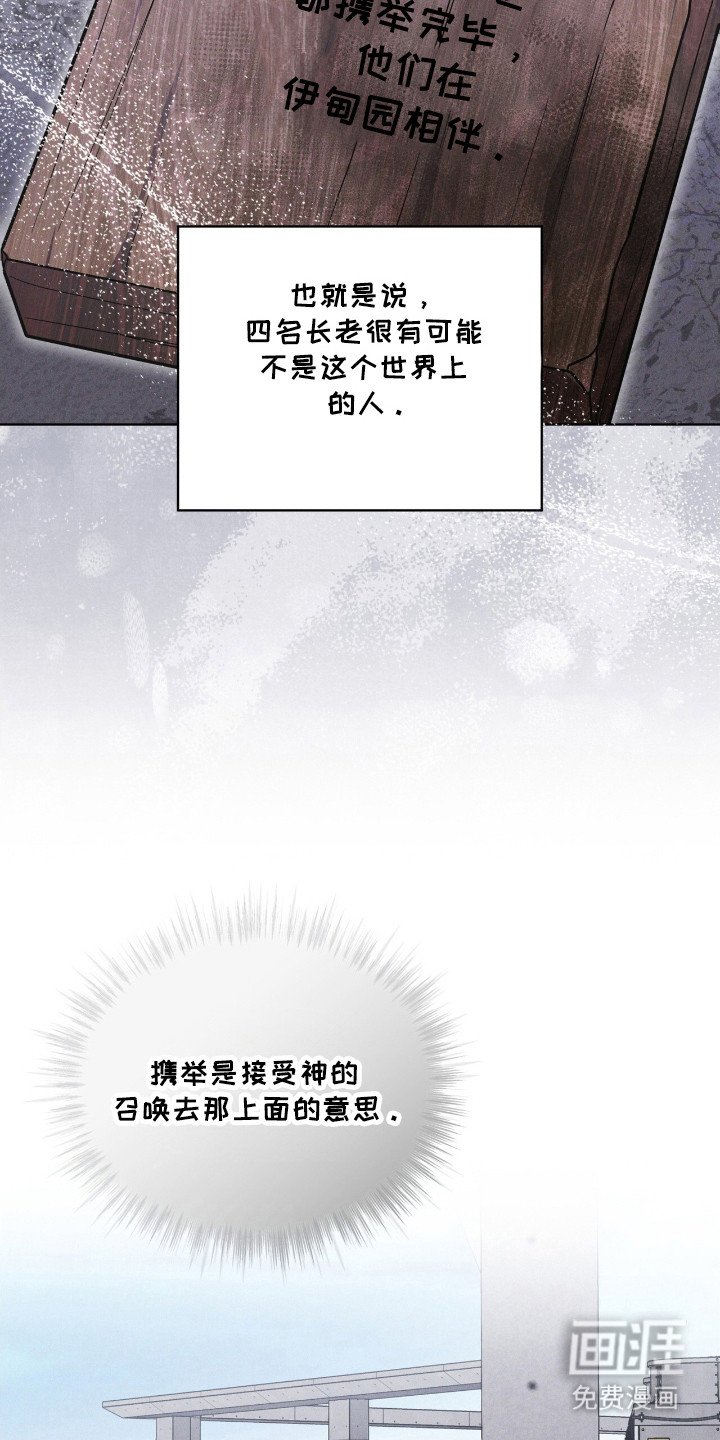 第121章：【第二季】不败小组
