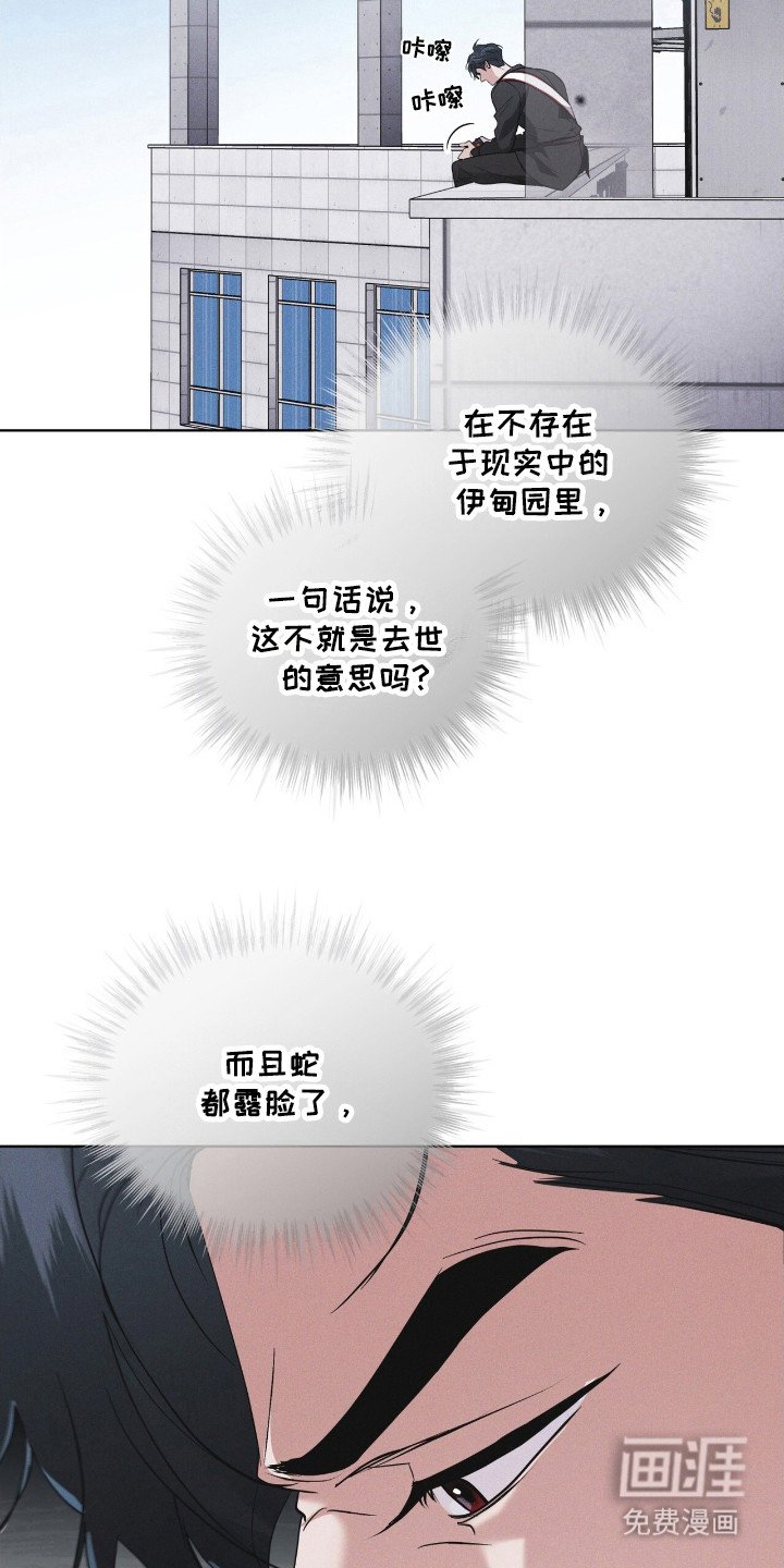 第121章：【第二季】不败小组