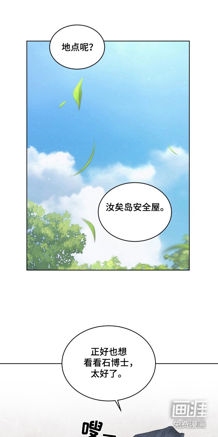 第122章：【第二季】碍眼
