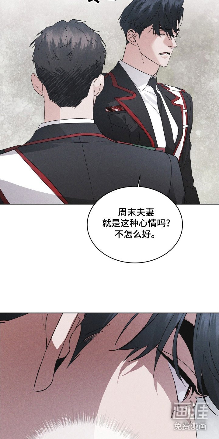 第122章：【第二季】碍眼