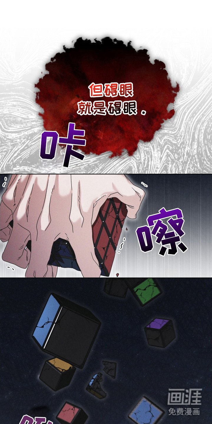 第122章：【第二季】碍眼